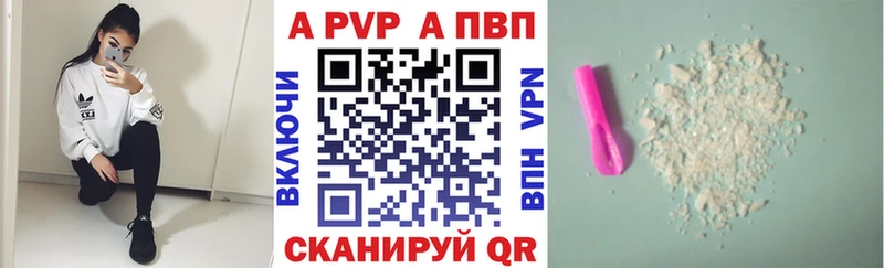 A PVP мука  дарнет шоп  Электроугли 