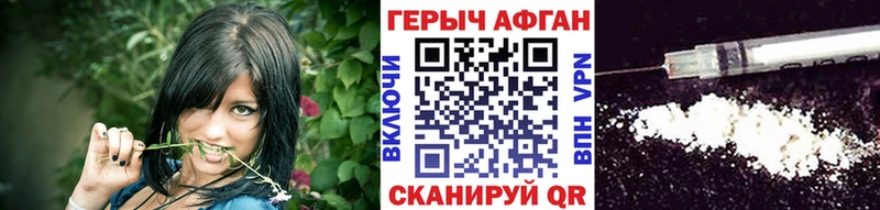 Героин белый  Электроугли 