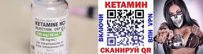 Кетамин ketamine  Электроугли 