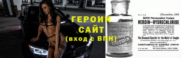 героин Верея